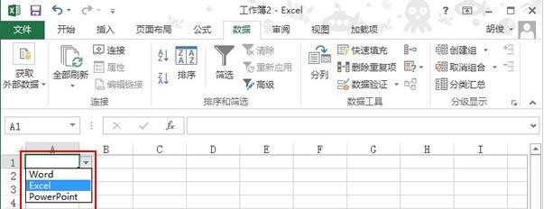 2013excel表格如何设置下拉选项