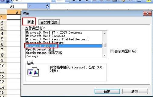 excel如何编辑公式 excel怎么编辑公式