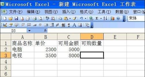 excel怎么使用isna函数_excel中isna函数的使用方法