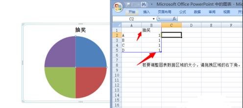 ppt2007中怎么制作抽检转盘