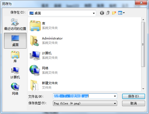 百度浏览器截图保存在哪,百度浏览器截图功能介绍
