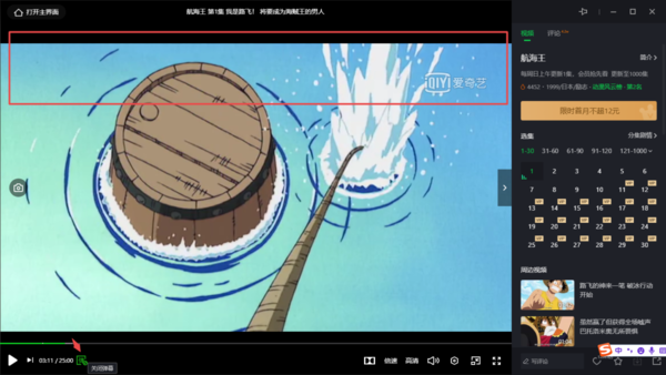 爱奇艺视频弹幕关闭方法及发送带颜色弹幕教程