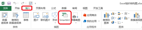 如何在EXCEL制作树状图表_EXCEL制作树状图表的方法步骤