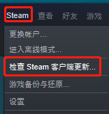steam客户端是哪家公司的_steam电脑版更新方法