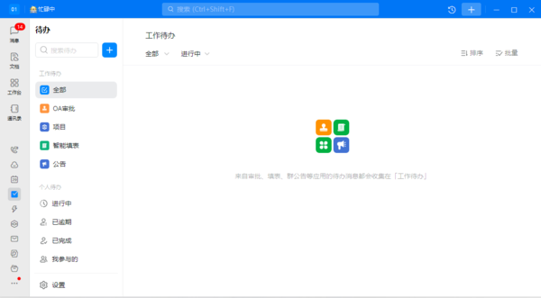 只需2个技巧即可实现PC电脑版钉钉投屏到电视上