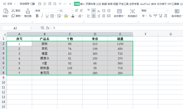 Excel表格如何设置隔行填充颜色？Excel颜色填充方法