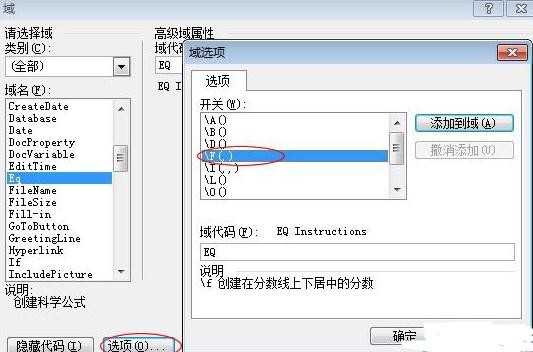 Word中分数怎么打出来？
