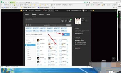 QQ空间QQ说说如何设置查看权限？
