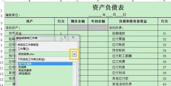 excel工作簿怎么单独提取一个表单