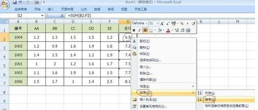 excel表格里设置筛选排序教程