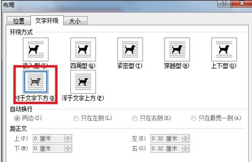 套打结婚请柬的步骤