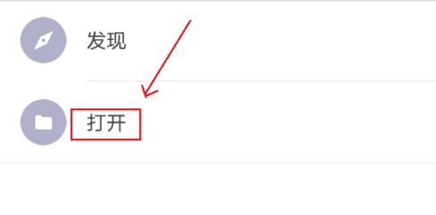 如何使用手机wps为文档添加超链接
