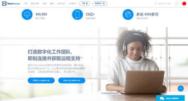 Teamviewer怎么用？Teamviewer远程控制电脑的方法看这里！