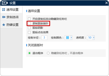 电脑录屏怎么录声音？