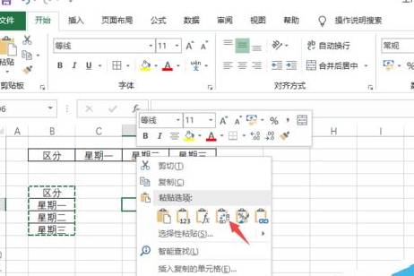 Excel2019怎么快速转换行列？Excel2019快速转换行列教程