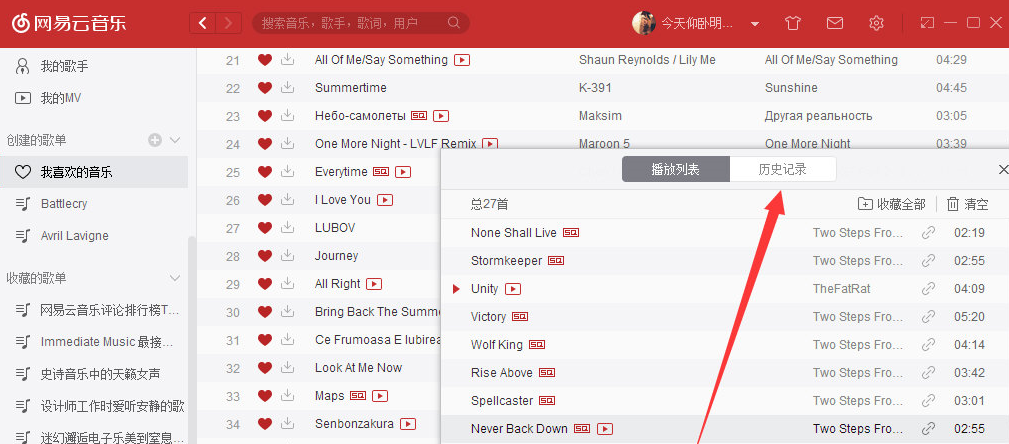 历史播放记录界面