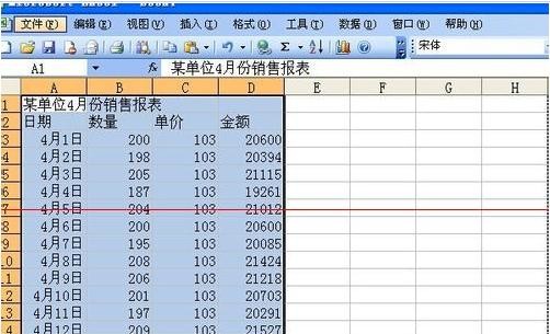 excel如何设置打印表格线