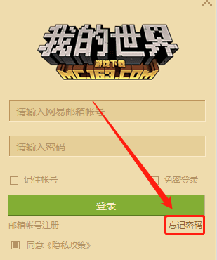 我的世界账号过期了怎么办_我的世界账号找回方法