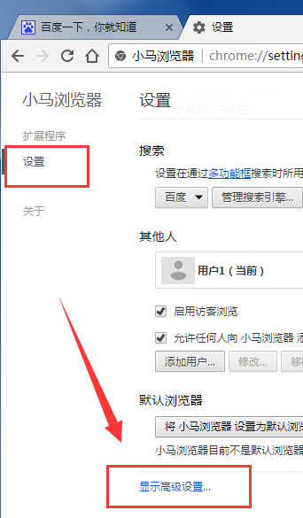 小马浏览器怎么屏蔽弹窗,小马浏览器拦截弹窗的方法