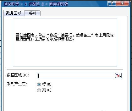 excel插入折线图的教程