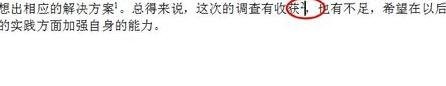 wps如何插入注释