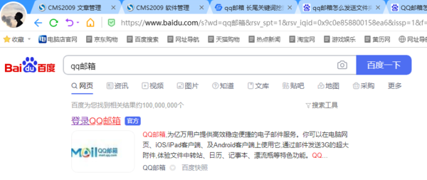 QQ邮箱怎么发送文件夹？QQ邮箱发送文件夹详细操作步骤