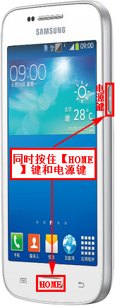 三星手机进行截图的具体操作讲述