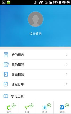 《沪江CCTalk》下载位置更改方法说明