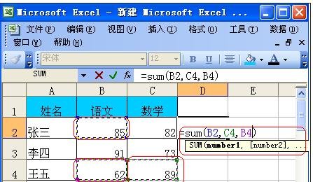 excel表格加法公式的用法