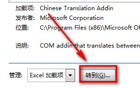 Excel怎么调出加载项（加载宏）对话框
