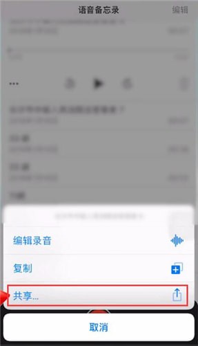 苹果录音