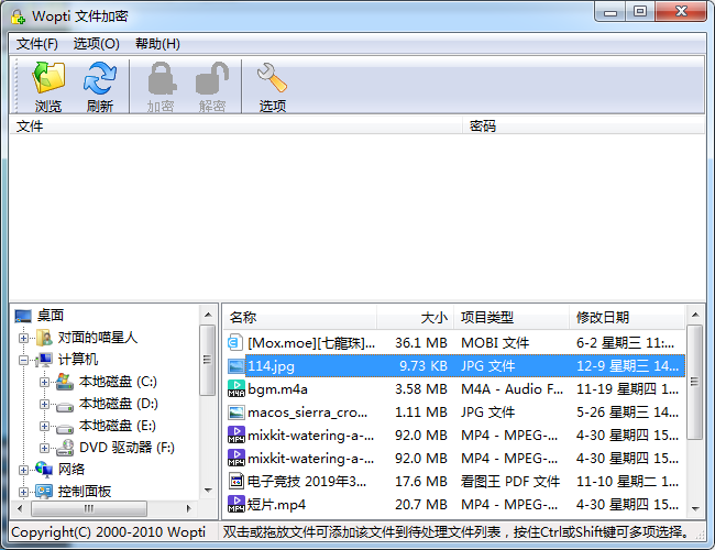 怎么给电脑中的文件加密？文件加密操作方法
