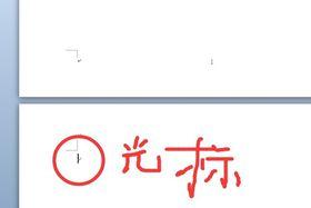 word怎么删除空白页_word中怎么删除多余页