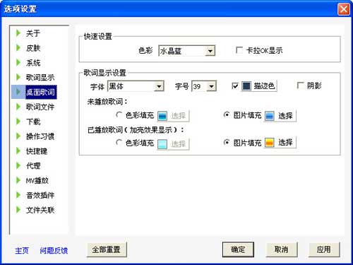 酷我音乐盒常见的问题（二）