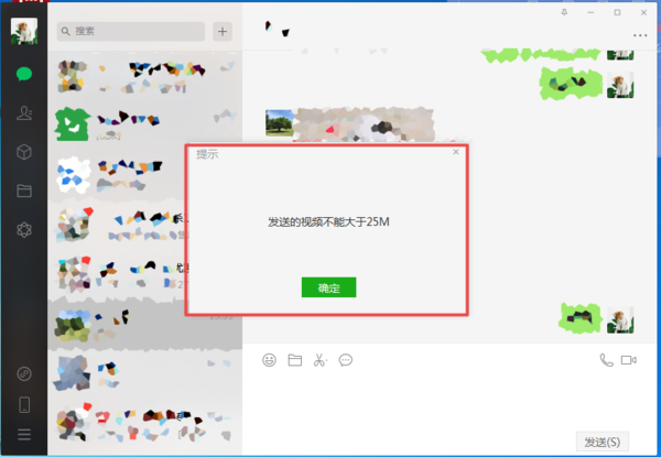 电脑上的微信怎么传输超大视频文件?只需一步即可轻松搞定!