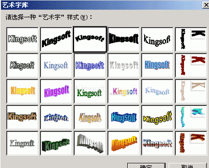 WPS文字制作精美印章教程