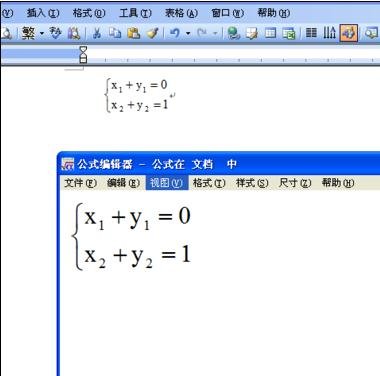 word文档中如何输入数学公式