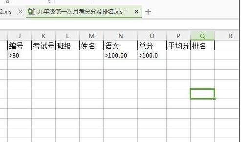 如何在wps表格里设置高级筛选 三联