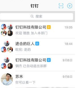 钉钉怎么设置管理员