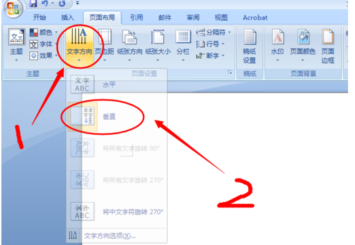 word部分文字竖排方法,word横排变竖排