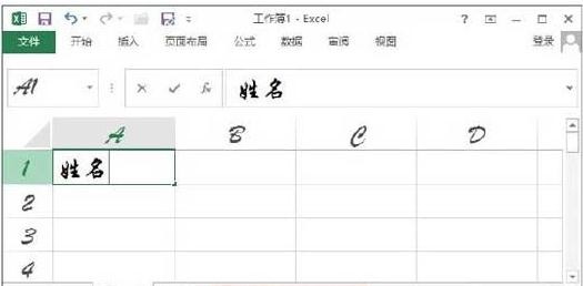 excel 中英文字体设置