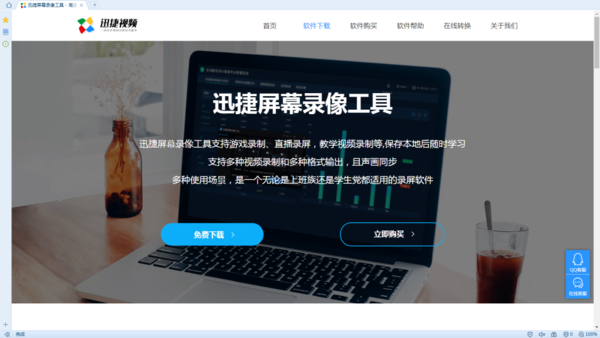 电脑免费录屏软件有哪些？这几款工具实用更好用！