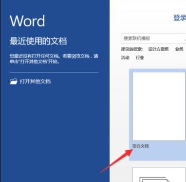 怎样在word插入分页符