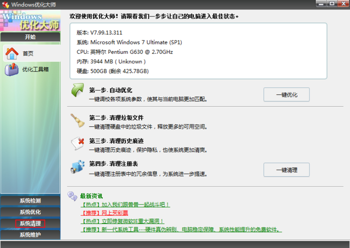 怎么清理系统更新后的安装包？Windows补丁清理方法