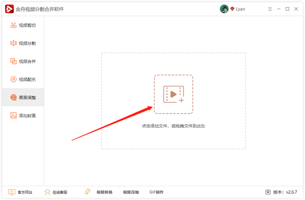 如何设置视频多角度旋转？视频画面调整，视频旋转