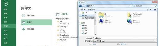 excel怎么设置只读密码