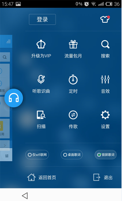 手机酷狗如何传歌到电脑