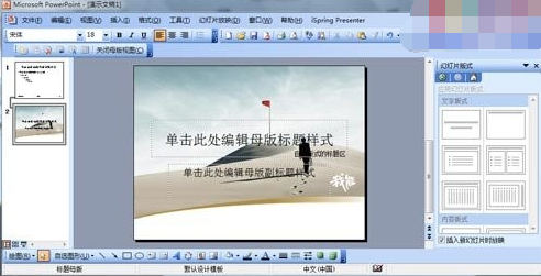 插入素材图片
