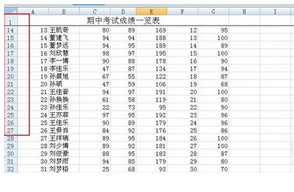 excel标题行如何固定