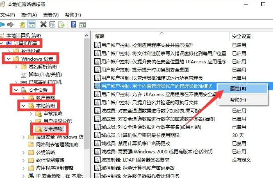 Win10开始菜单没反应的解决方法